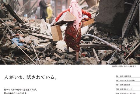 日本赤十字社<br> 赤十字運動月間 2016