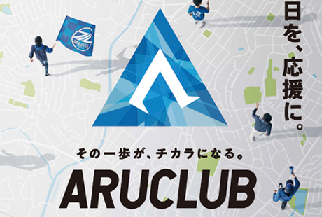 ARUCLUB