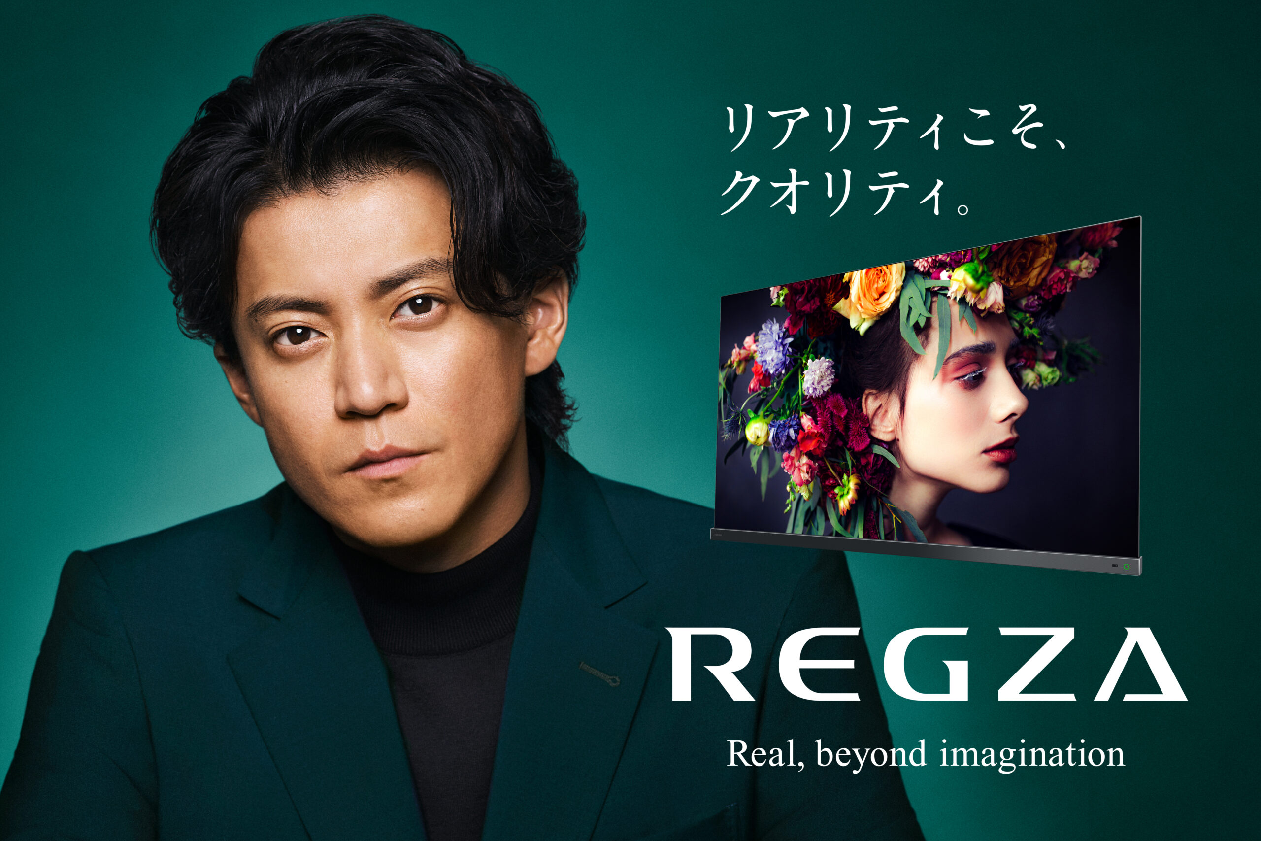 REGZA<br> リアリティこそ、<br> クオリティ。