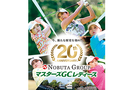 2022 NOBUTA GROUP マスターズGCレディース 大会ポスター